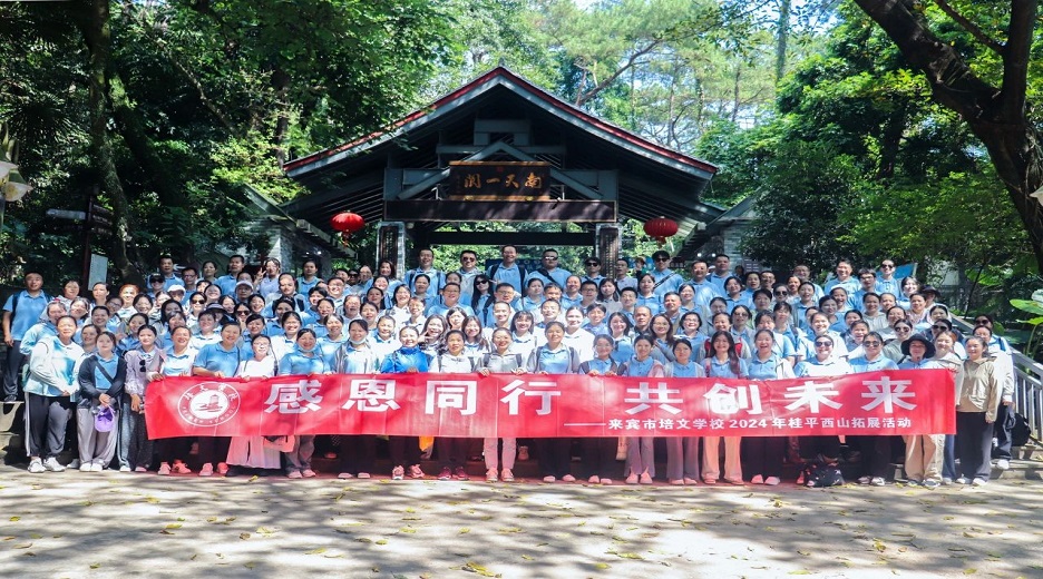 拓展動態(tài)丨小小西山，拿捏！